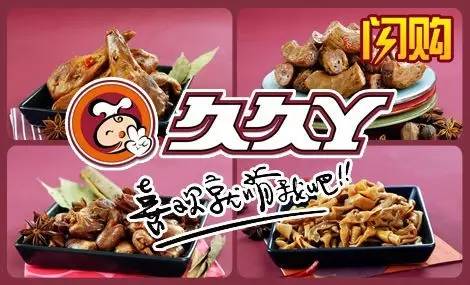 绝味和周黑鸭煌上煌哪个好吃,绝味和周黑鸭的鸭脖哪个好吃