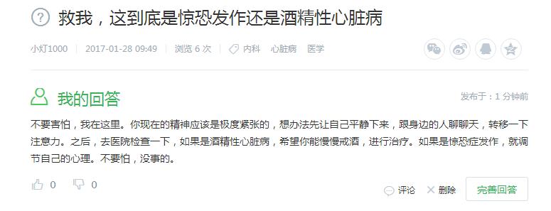 怎么知道自己是不是惊恐发作,为什么惊恐症晚上就发作