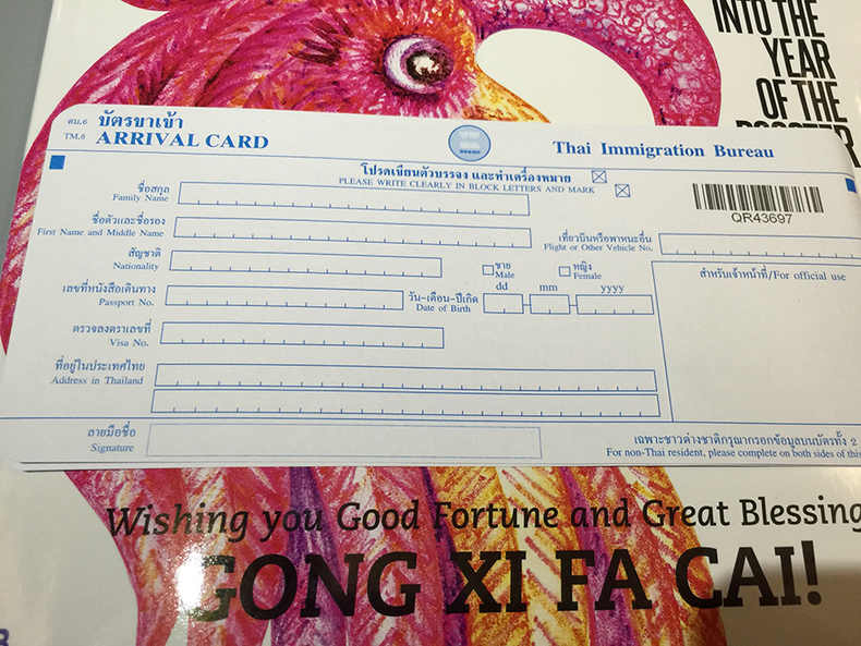 实用小贴士：泰国清迈入境卡英文怎么填写？