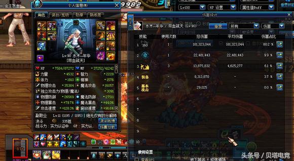 dnf为什么冰属性提升高,dnf冰强还是暗强