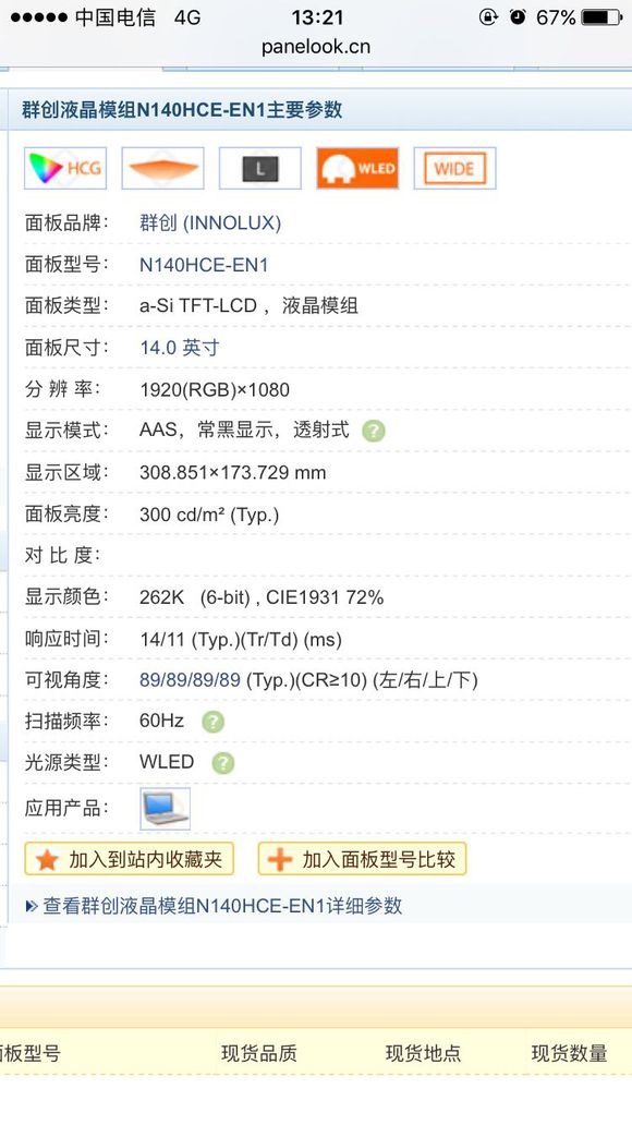 华硕u4000f测评,华硕U4000U