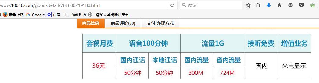 谁说联通不厚道了，细数联通超值套餐