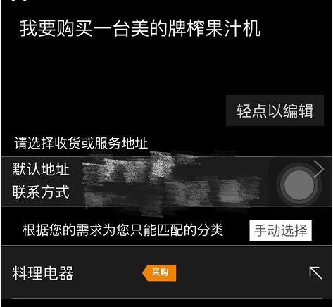 用YaoSha买东西竟还可以这样炫！