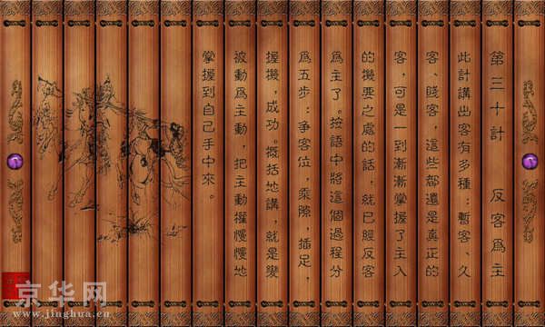 孙子兵法三十六计图,孙子兵法与三十六计