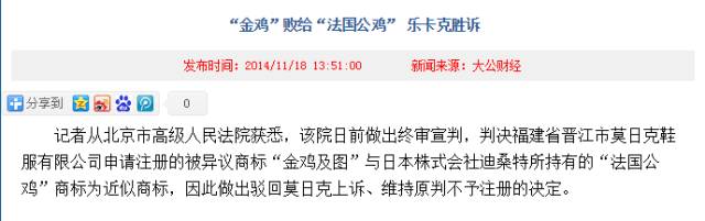 法国公鸡与法国鳄鱼哪个档次高,法国公鸡属于哪种档次