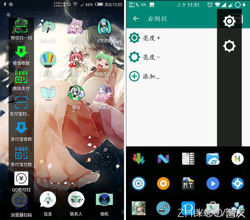 XposedEdgePro使用教程,xposededgepro7.0