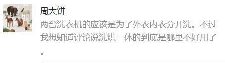 最好用的洗衣烘干机,有没有好用的洗衣烘干机
