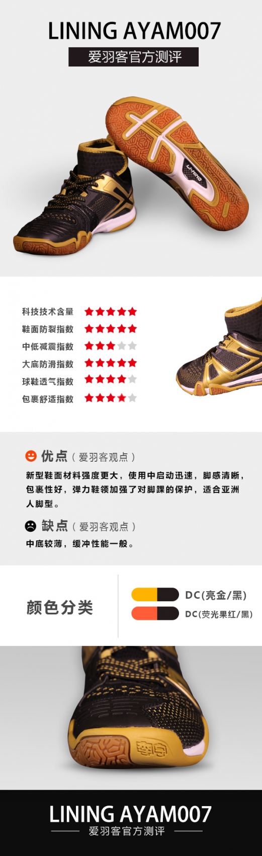 李宁羽毛球鞋贴地飞行,李宁贴地飞行羽毛球鞋se评测