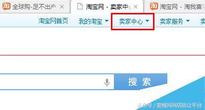淘宝全球购店铺申请,淘宝全球购店铺是正品吗