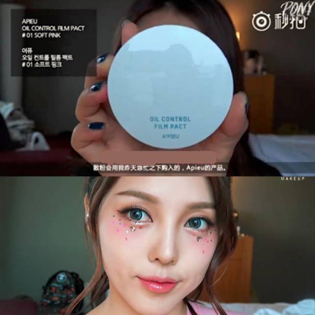 韩国美妆大神pony最新日常妆,pony韩国化妆大神