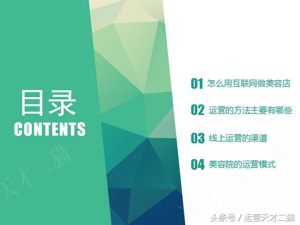 美容院互联网经营,传统美容院如何做