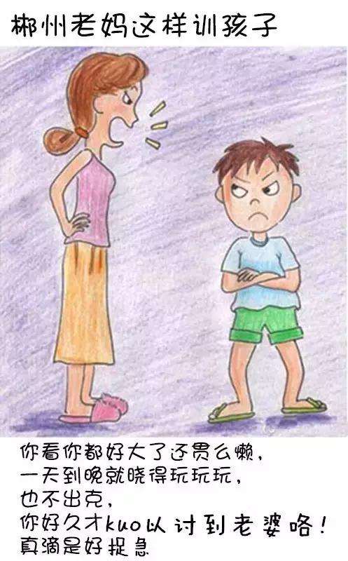 你是不是正宗郴州人?一句话就可以证明!