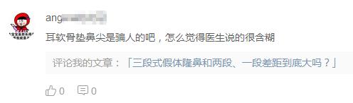 耳软骨隆鼻垫鼻尖缺点,隆鼻耳软骨垫鼻尖发白