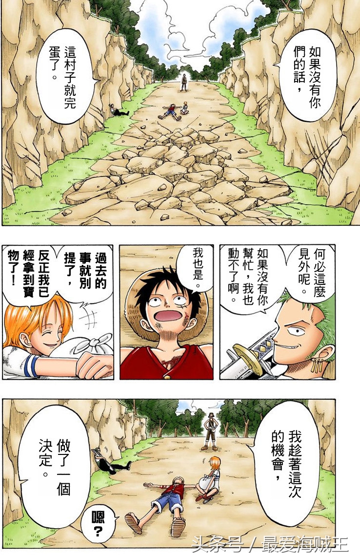 乌索普以前的样子和未来的样子,乌索普为什么被称为神