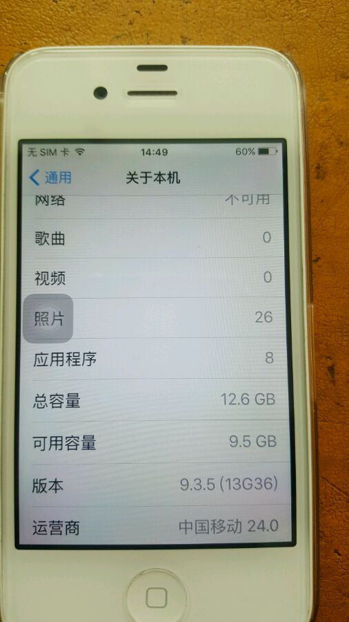 iphone4s升级爆改,真实作死直播