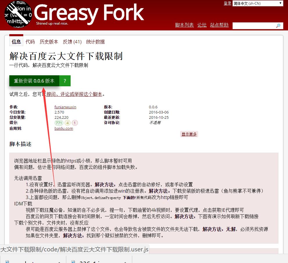 百度云永久不限速和微信多开(良心分享)