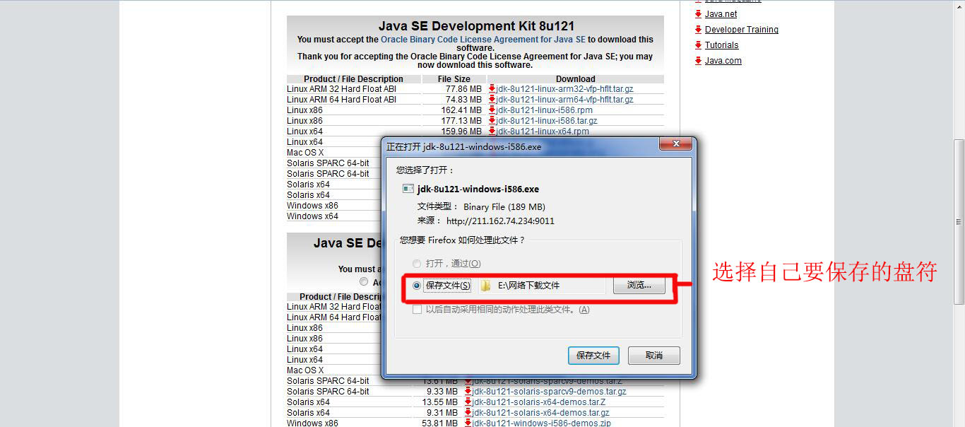 javajdk环境变量设置,javajdk安装教程
