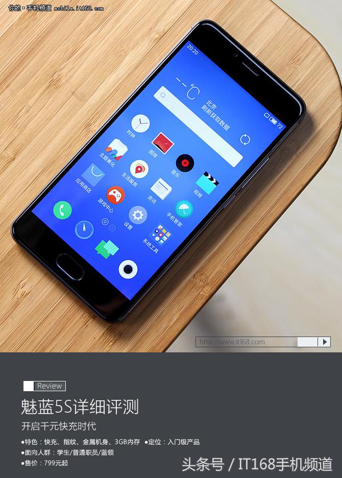 魅蓝399元的手机,魅蓝500元以下的手机推荐