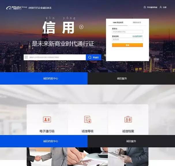 阿里巴巴诚信通规则,阿里诚信黑名单