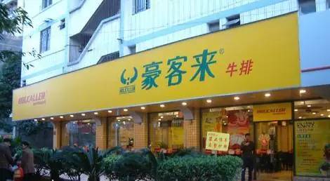 福州牛扒馆20年进化史，我就不信你都吃过！