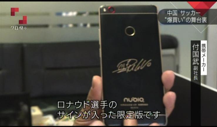 努比亚c罗,c罗与努比亚