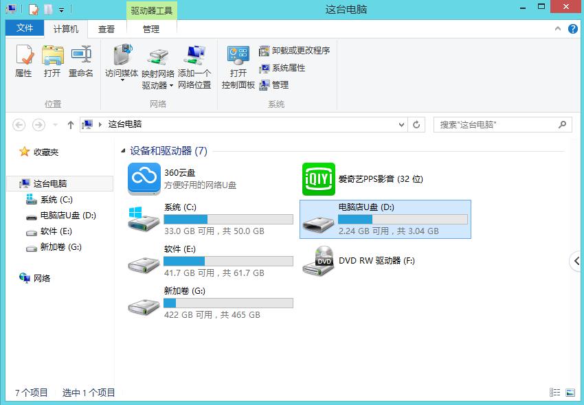 QQ轻聊版登陆提示“无法访问个人文件夹”解决