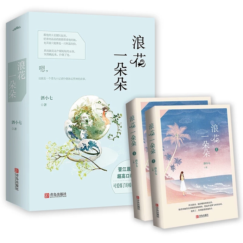 在青春里，爱与梦想，热血相约，竞技文推荐（2）