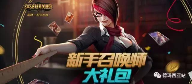 lol练小号,lol练新号