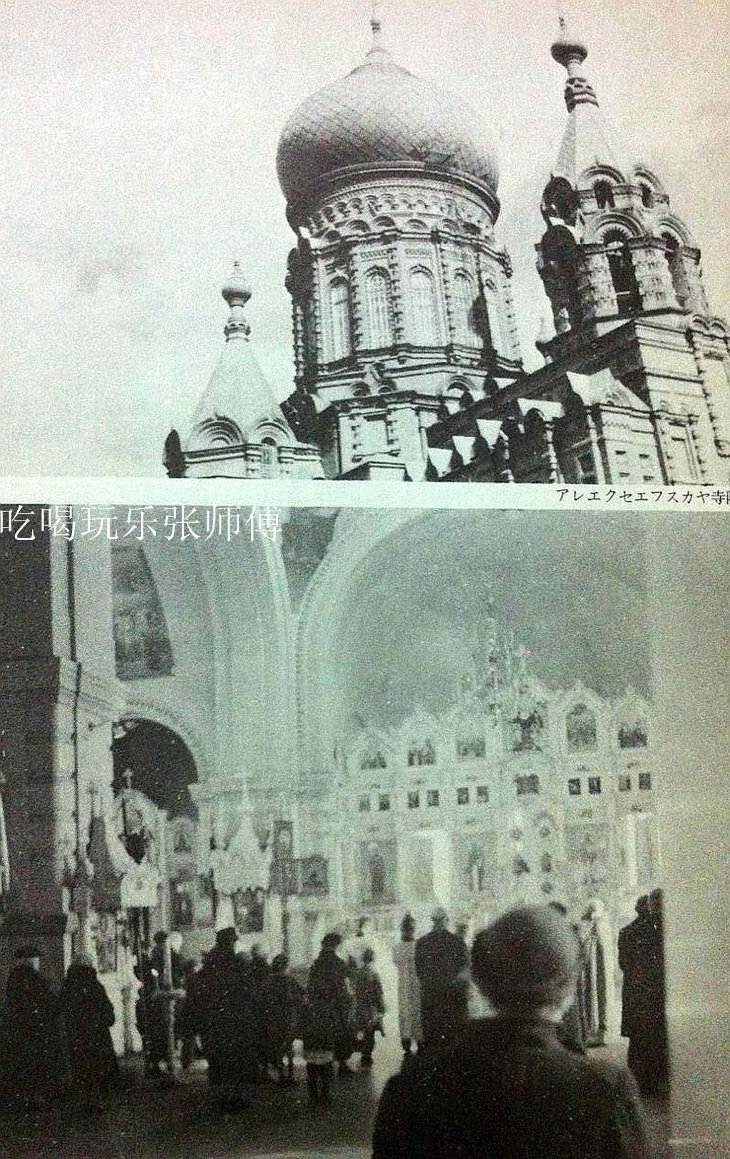 1930年哈尔滨图片,民国哈尔滨高清老照片