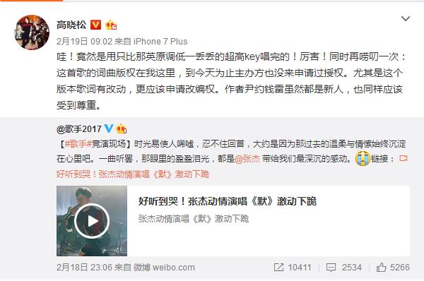 周杰伦那英默谁唱得好,张杰翻唱那英的默完整版