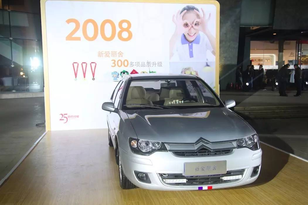 爱丽舍2017款高清图,全新爱丽舍2021款