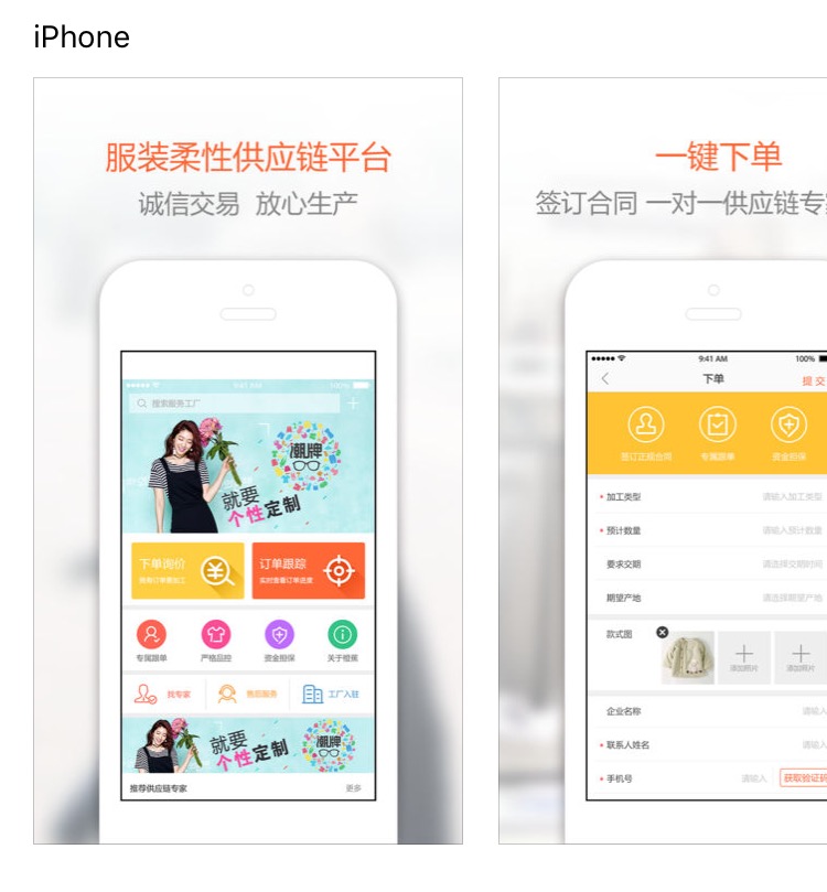 服装零售app排行榜前十名,服装加工app排行榜前十名