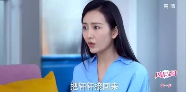 王鸥刘恺威夜光剧本拍戏,刘恺威王鸥周末父母大结局