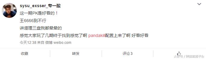 pandakill第二季囚徒,pandakill狼人杀sol君的骚操作