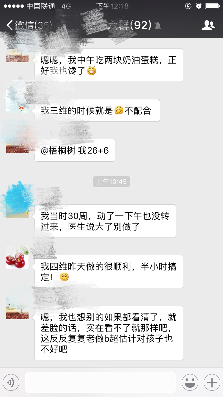 产检做彩超宝宝不配合怎么办,产检三维不做可以吗