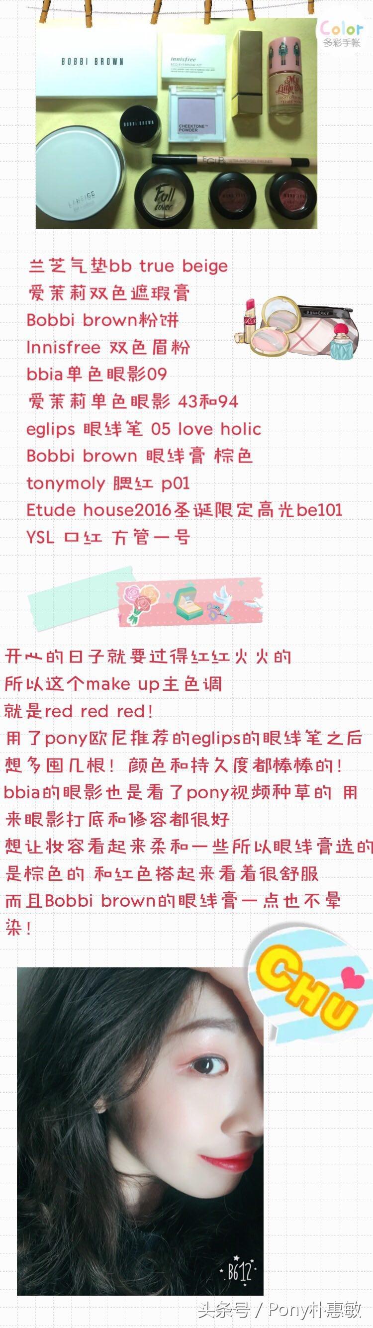 pony化妆师给路人化妆,pony教化妆软件