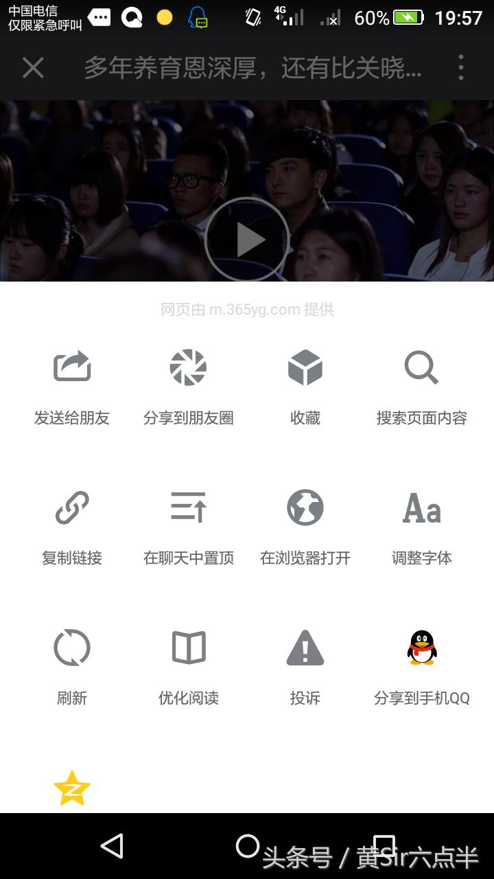 你在《*今条头日**》里遇到喜欢的视频只会收藏吗？没网想看怎么办？