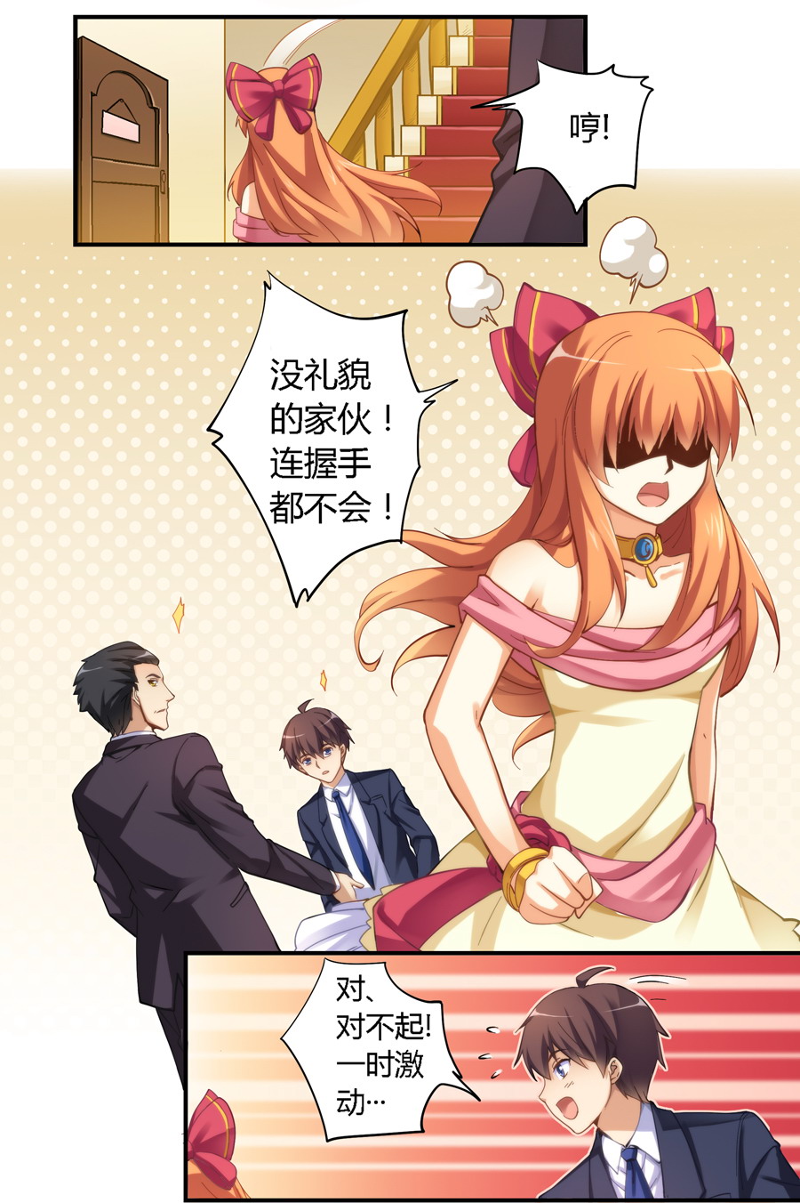 我是高富帅10话｜在我女儿房间里呆40分钟