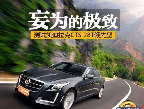 全新一代凯迪拉克cts,新款凯迪拉克cts