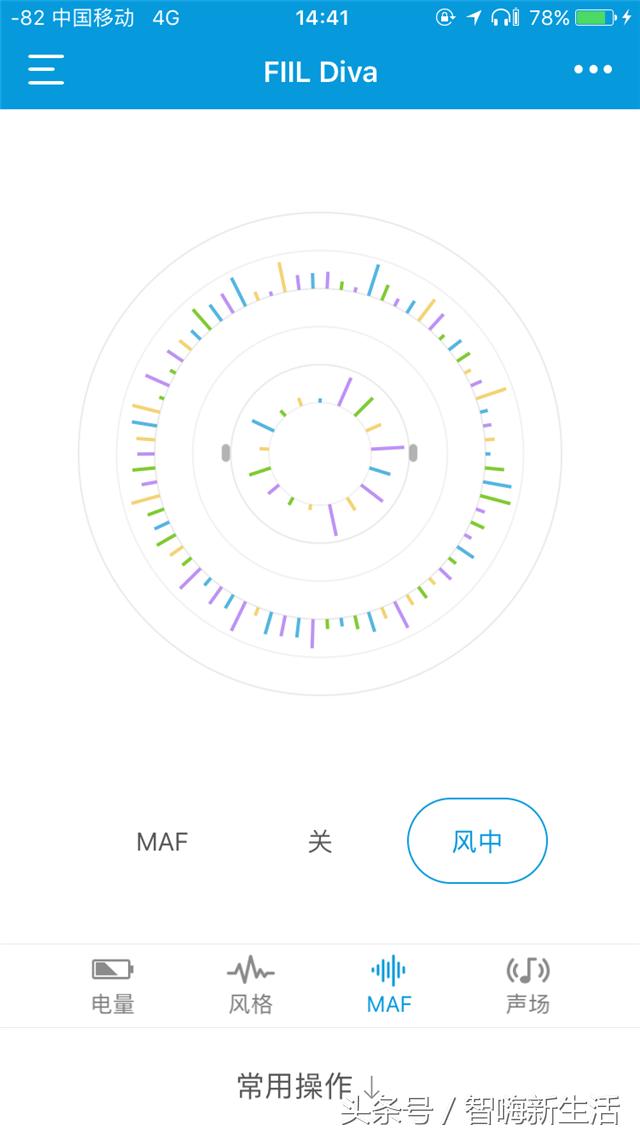 歌姬的狂躁,FIILDIVA无线降噪耳机评测