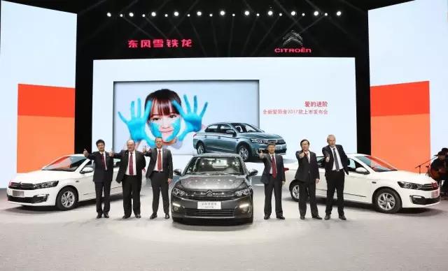 全新爱丽舍2021款,全新爱丽舍最新款