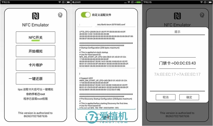 nfc相关知识介绍,99%的人不知道的抖音常识