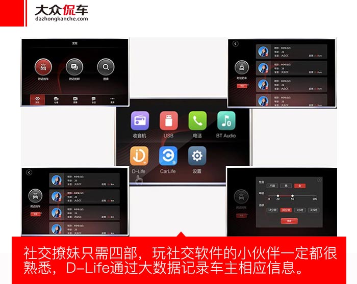 自带撩妹勾搭技能一汽奔腾x40试驾侃车I约驾