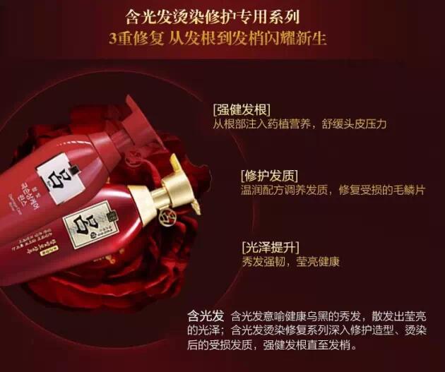 韩国吕洗发水官方旗舰店直播,韩国ryo吕洗发水怎么样