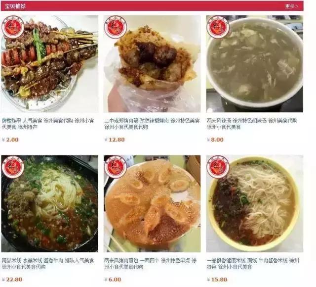 今天下午4点的时候，我打开了我的零食小金库