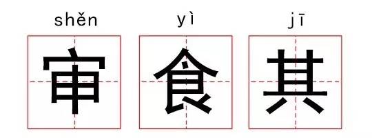 容易读错的汉字读音搞笑,奇葩汉字大全带拼音