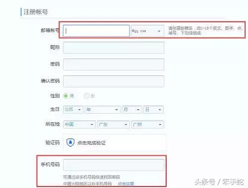 没有电子邮箱号怎么申请,没有手机号怎么注册邮箱账号