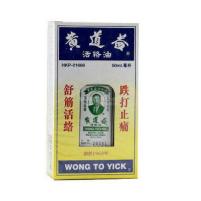 香港活络油和大陆有什么区别 (香港活络油的正确使用方法)