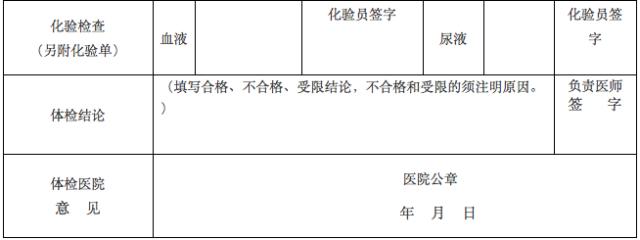 教师资格证认定体检乙肝能通过吗,领取教师资格证的体检项目