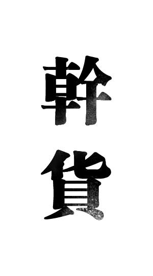 怎么找国际转运公司,美国代购转运公司